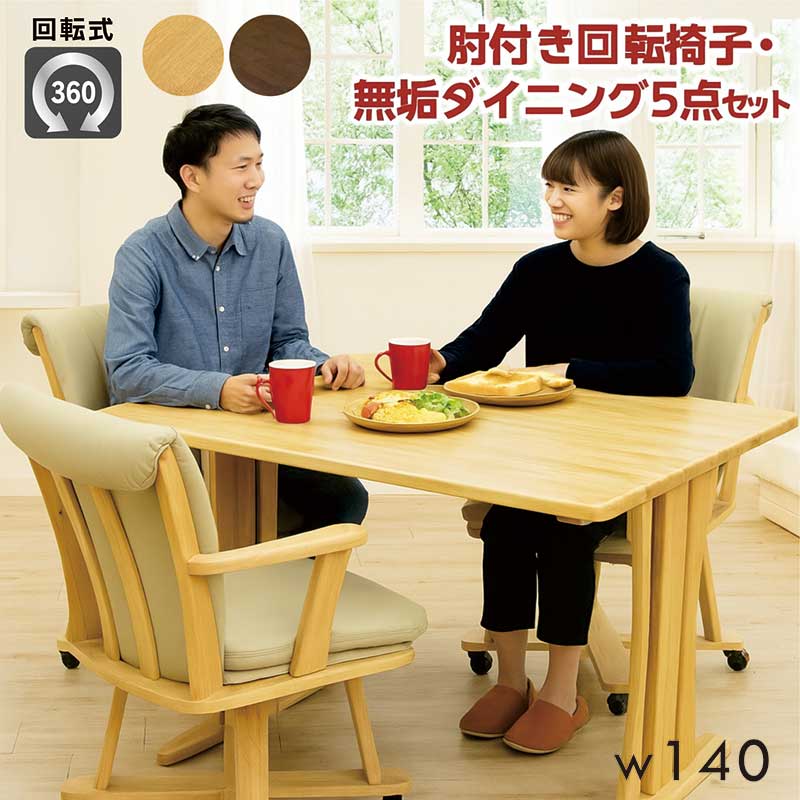 楽天市場】ダイニングテーブルセット ダイニングセット 4人掛け 北欧