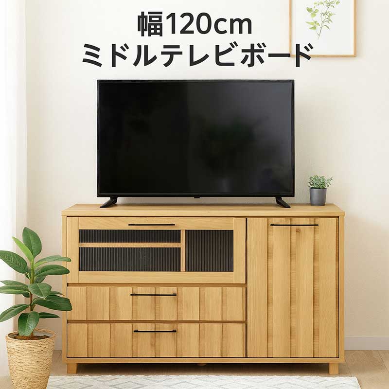 テレビ台 ハイタイプ ミドルタイプ 収納 完成品 幅120cm avチェスト 大川家具 テレビボード テレビ台収納付き リビング 収納 引き出し 棚 AVチェスト リビングチェスト TVボード TV台 木製 ナチュラル ブラック おしゃれ 北欧 モダン ブルックリン 一人暮らし 日本製