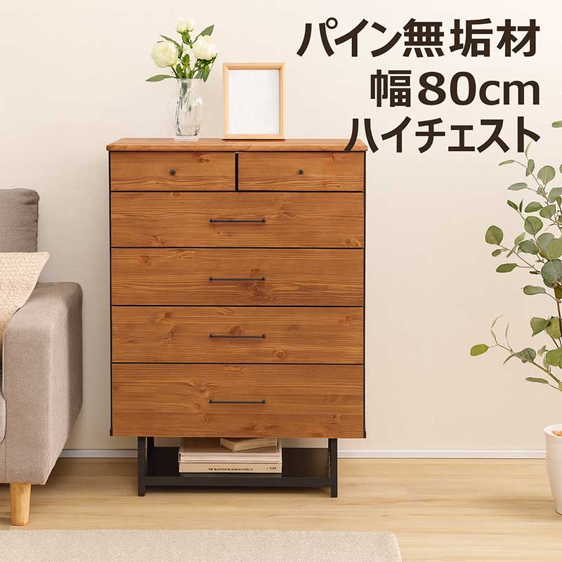 楽天市場】リビングチェスト 幅80cm 高さ110cm 5段 リビングボード