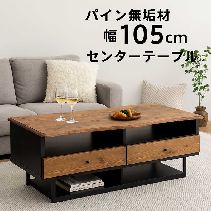 楽天市場】収納付き センターテーブル 幅120cm 120×60 引き出し収納