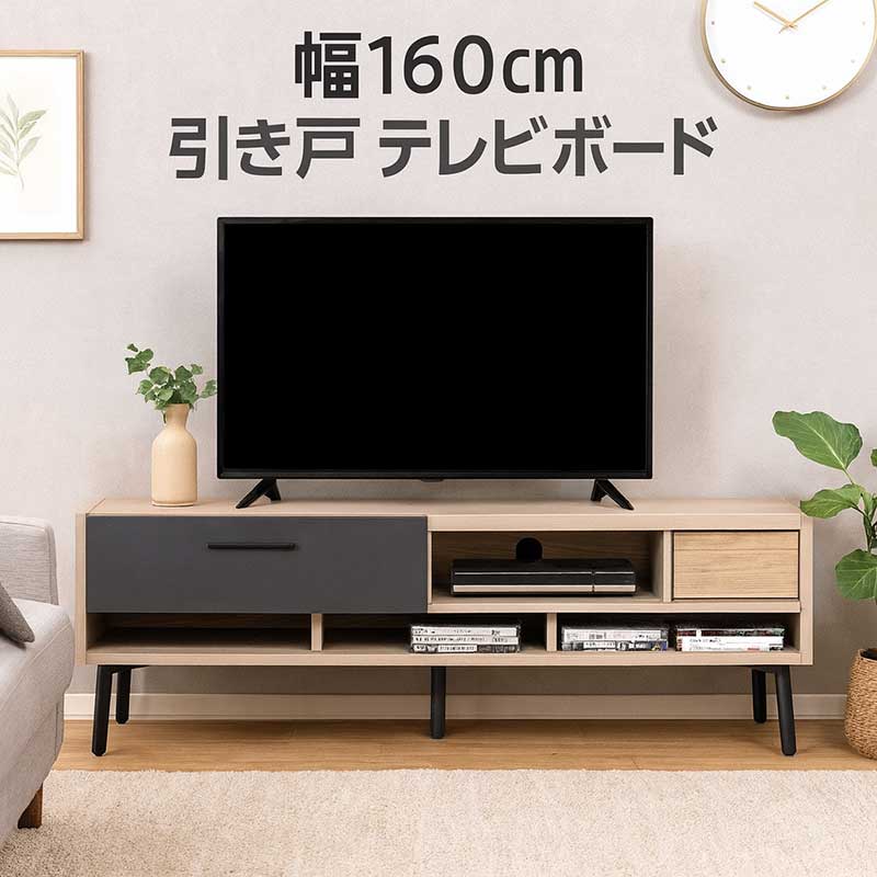 テレビ台 ローボード 収納 完成品 幅160cm 大川家具 北欧 テレビボード テレビ台収納付き リビング 収納 引き出し 棚 ローテレビ台 ローテレビボード テレビラック TVボード TV台 木製 ナチュラル ブラック 木目調 おしゃれ モダン 一人暮らし 新生活 日本製｜家具 インテリア雑貨 バリファニ