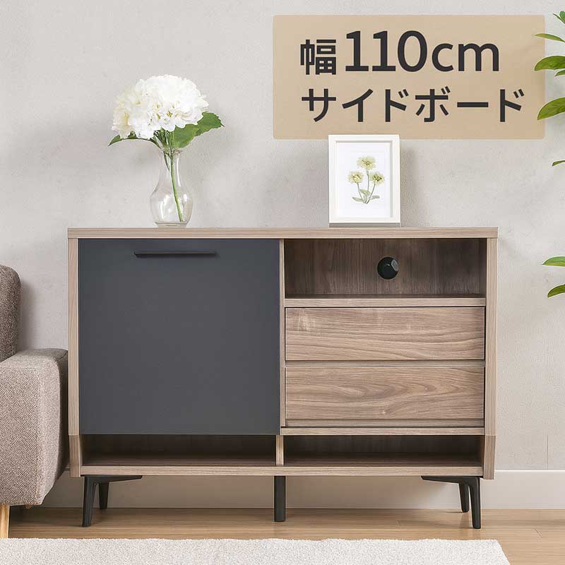 サイドボード キャビネット 幅110cm 大容量 大川家具 リビングボード サイドチェスト リビング 収納棚 引き出し アンティークサイドボード 木製 脚付き ナチュラル ブラック 木目調 おしゃれ 北欧 アンティーク モダン 一人暮らし 完成品 新生活 日本製｜家具 インテリア雑貨 バリファニ