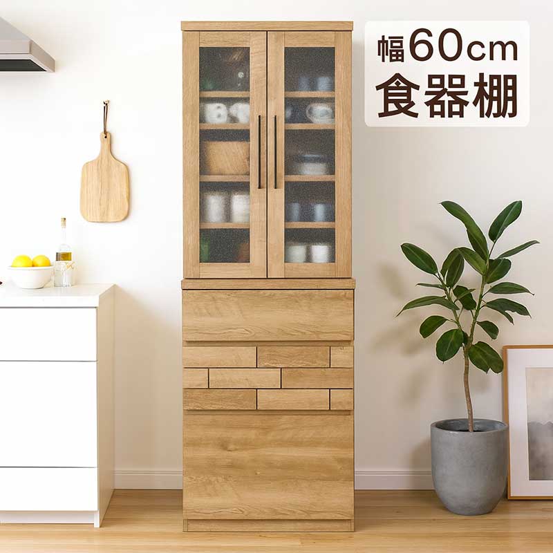 カップボード 食器棚 スリム 幅60cm 高さ185cm 完成品 大川家具 キッチンラック キッチンボード キッチン 収納 棚 引き出し ストッカー キッチン収納棚 本棚 書棚 タイル調 ナチュラル 木製 大容量 コンパクト おしゃれ 北欧 モダン 一人暮らし 日本製 隙間収納 コンパクト