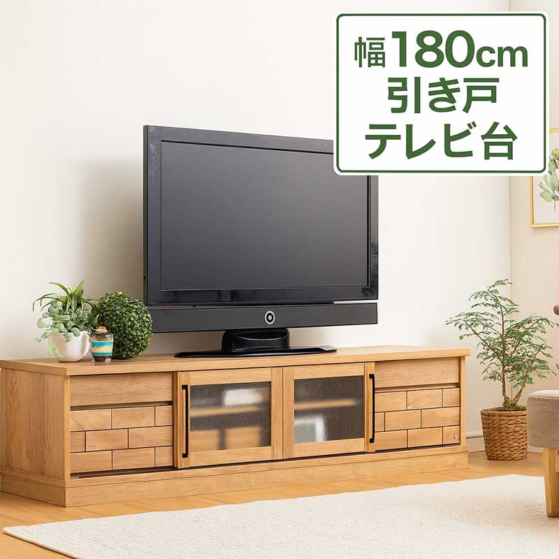 テレビ台 ローボード 収納 完成品 幅180cm スライド扉 大川家具 テレビボード テレビ台収納付き リビング 収納 引き出し 棚 ローテレビ台 ローテレビボード テレビラック TVボード TV台 木製 タイル調 ナチュラル おしゃれ 北欧 モダン 一人暮らし 日本製｜家具 インテリア雑貨 バリファニ