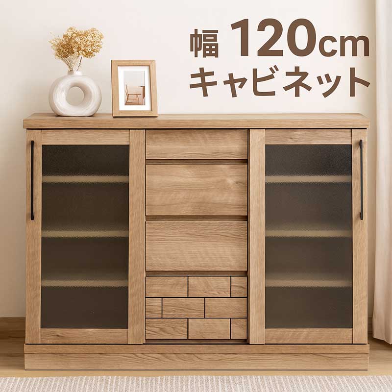 リビング納める 遣っ付ける品 幅120珊 大川調度品 リビング 納める 棚 押し入れ 側面ゲーム盤 リビングゲーム盤 置き目手合い 横すべり 引き戸 硝子扉 書物棚 書物棚 食器棚 リビング納める調度品 木製 瓦調 中仕切り うしろ側かざり付ける完成 自然的 今めかしい 北欧 今めかしい 一人暮らし 日本製