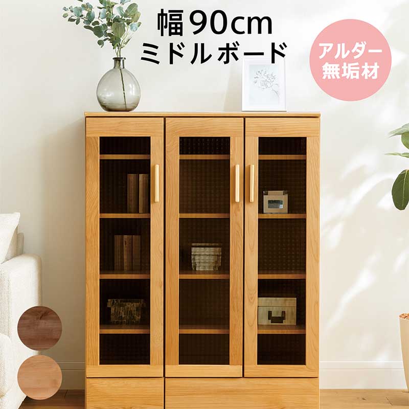書棚 ガラス扉 薄型 幅90cm 高さ130cm 無垢 日本製 大川家具 スリム 本棚 食器棚 扉付き 大容量 ミドルボード フリーボード リビング 収納 棚 引き出し キャビネット 飾り棚 リビング収納家具 アルダー材 ナチュラル ブラウン おしゃれ 北欧 一人暮らし 完成品 日本製｜家具 インテリア雑貨 バリファニ