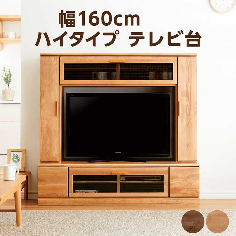 【日本製】メレーナ　テレビボード　壁面2500　家具産地大川製 日本製】メレーナ テレビボード 壁面2500 家具産地大川製 日本製