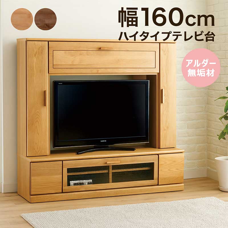 【極美品／大川家具】北欧テイスト/テレビボード/ナチュラル165cm 楽天市場】北欧 テレビ台 ハイタイプ 幅165 大川家具 テレビ
