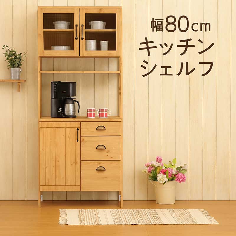 大容量 オープン ダイニング キッチンボード 幅80cm 高さ180cm 北欧 大川家具 パイン無垢材 食器棚 レンジ台 ハイタイプ ダイニングボード レンジボード 家電ボード オープンシェルフ オープンラック キッチン収納棚 引き出し ナチュラル 木目調 おしゃれ 日本製 新生活