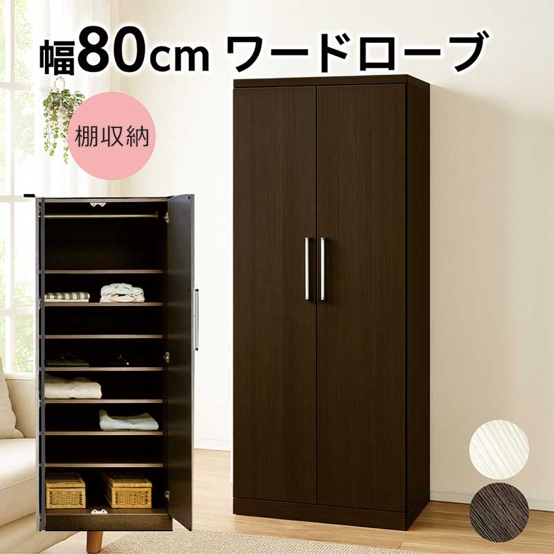 楽天市場】【マラソン期間中全商品ポイント5倍】クローゼット