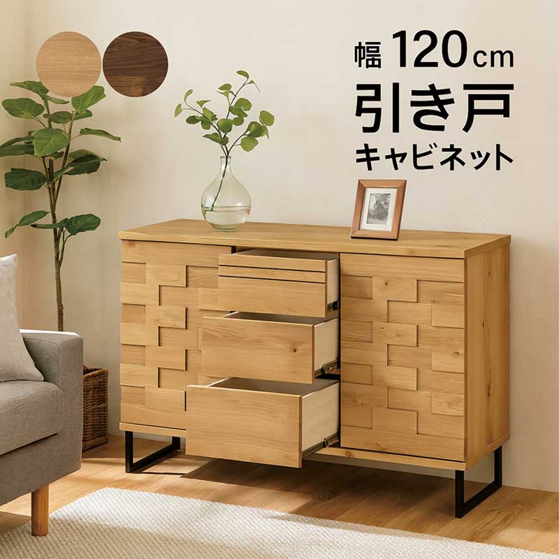 サイドボード キャビネット 引き戸 幅120cm 大川家具 北欧 リビングボード サイドチェスト リビングチェスト リビング 収納棚 引き出し スライド扉 アンティークサイドボード 木製 アイアン脚 タイル調 ナチュラル ブラウン ブラック おしゃれ 一人暮らし 日本製|家具 インテリア雑貨 バリファニ
