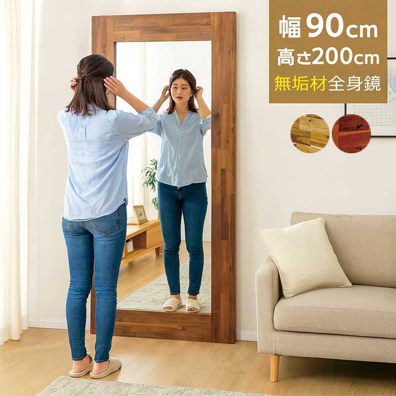 全身ミラー 全身鏡ミラー 壁掛け 無垢 幅90cm 高さ200cm ヴィンテージ アンティーク 姿見 鏡 壁掛 壁付 姿見鏡 大きい 大型 ウォールミラー 壁掛けミラー 化粧鏡 玄関鏡 アカシア無垢材 ナチュラル ブラウン おしゃれ 韓国 インテリア 美容室