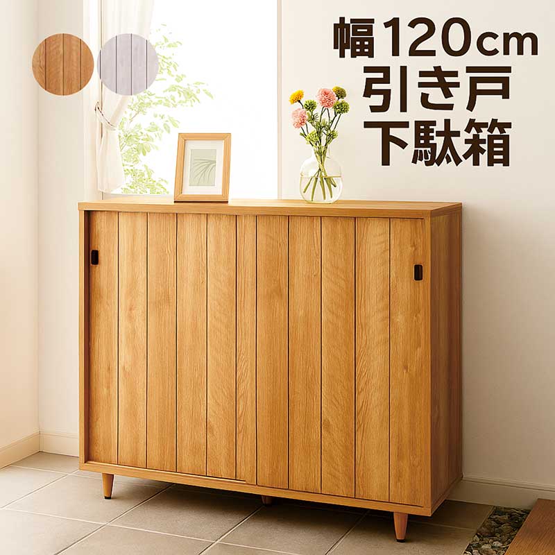 下駄箱 シューズボックス 完成品 120 桐 北欧 ロータイプ 送料込み Amazon｜下駄箱 シューズボックス 完成品 120 桐 北欧 ロー