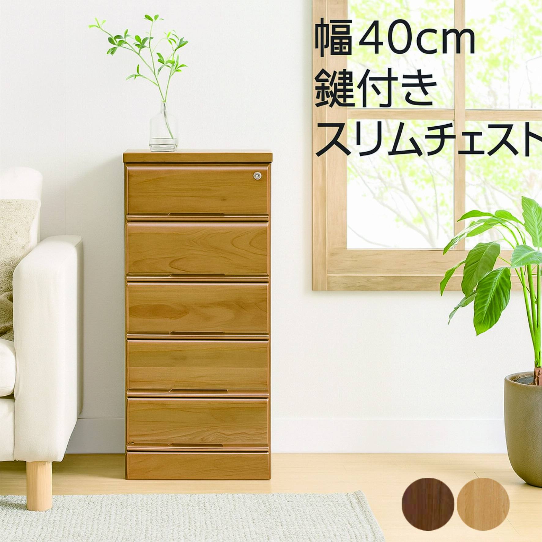 楽天市場】スリムチェスト 幅30 3段 鍵付き チェスト タンス