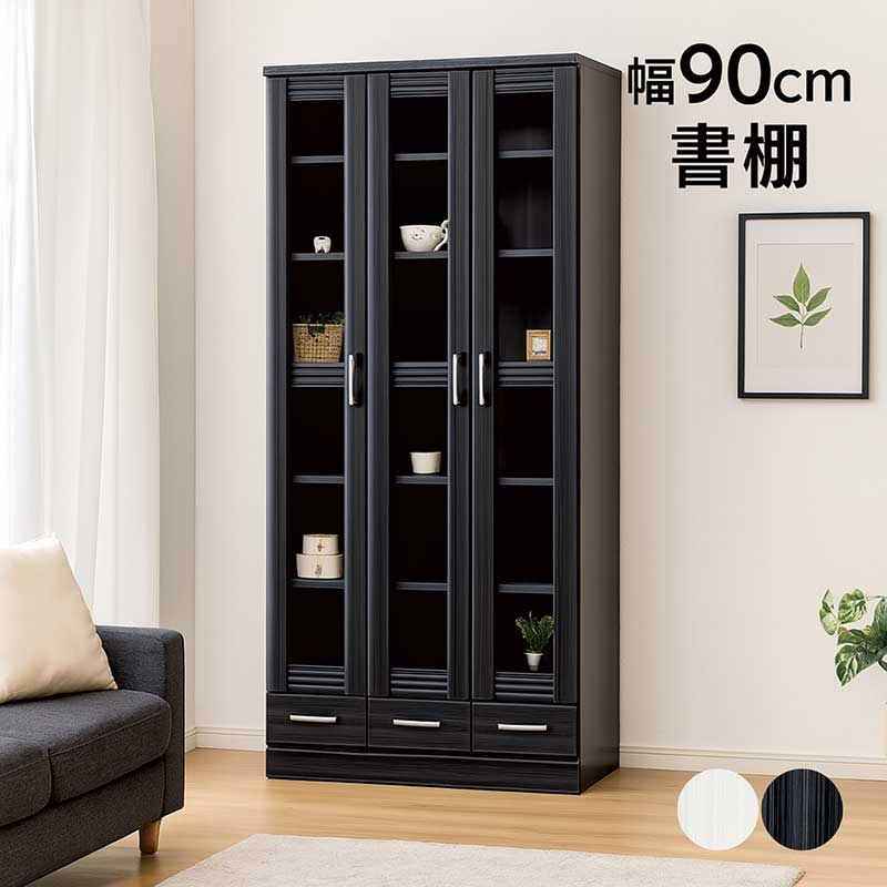 楽天市場】【楽天スーパーSALE限定50％OFF】書棚 ガラス扉 幅90cm 本棚