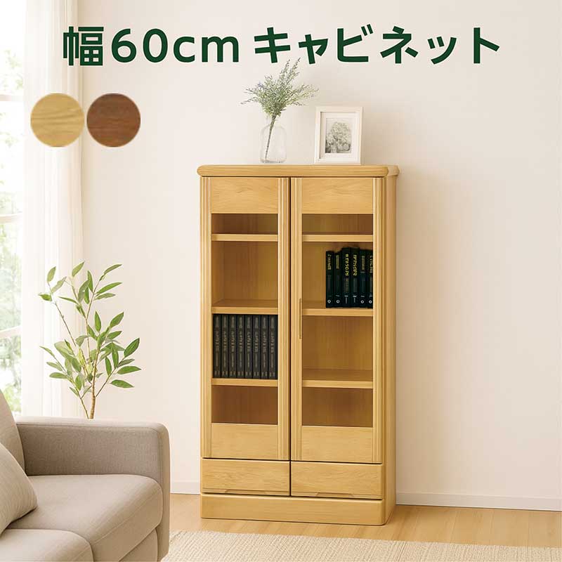 【百貨店SALE押さえる50％OFF】書物棚 真っただ中ゲーム盤 リビング納める 執務室調度品 マガジンシェルフ マガジンラック 仕合わせ 収納家具 姿勢ゲーム盤 見せびらかす仕合わせ 書物棚 幅60糎 高さ120糎 北欧 今めかしい 今めかしい 木製 見せびらかす 室内装飾