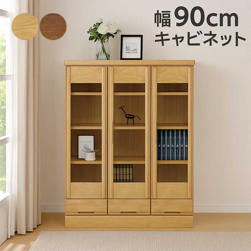 【マラソン期間中全品ポイント10倍】本棚 ミドルボード リビング収納 オフィス家具 マガジンシェルフ マガジンラック ラック キャビネット サイドボード ディスプレイラック 本棚 幅90cm 高さ120cm 北欧 モダン おしゃれ 木製 ディスプレイ インテリア