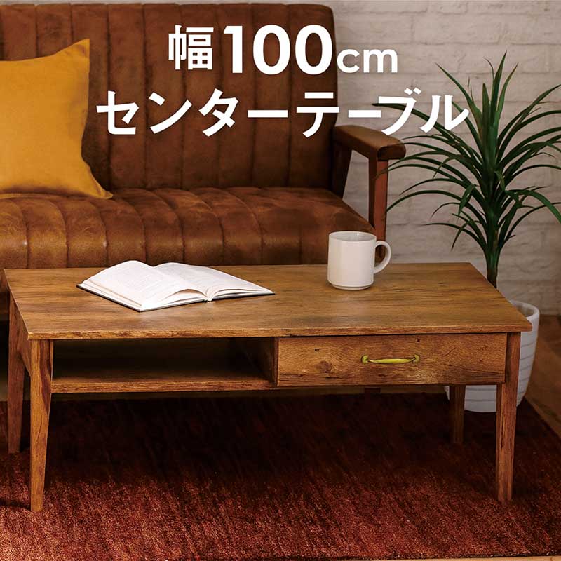 楽天市場】テーブル 収納付き センターテーブル 幅100cm 100x55