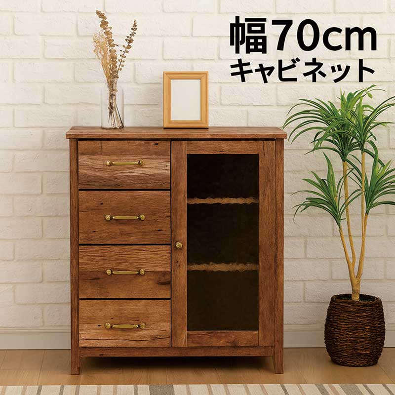 リビングボード 脚付き 引き出し 幅70cm 高さ86cm ヴィンテージ 木製 キャビネット サイドボード リビング 収納 チェスト ローボード 棚 収納棚 食器棚 ブラウン おしゃれ アンティーク ビンテージ モダン コンパクト 省スペース