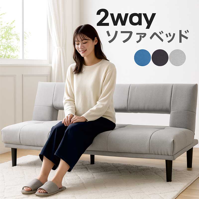 楽天市場】ソファーベッド 2人 変形 ソファ 座面 広め ゆったり