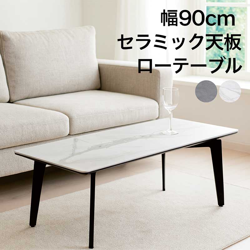 楽天市場】大理石風 セラミック テーブル 白 幅110cm 110x60 ロー