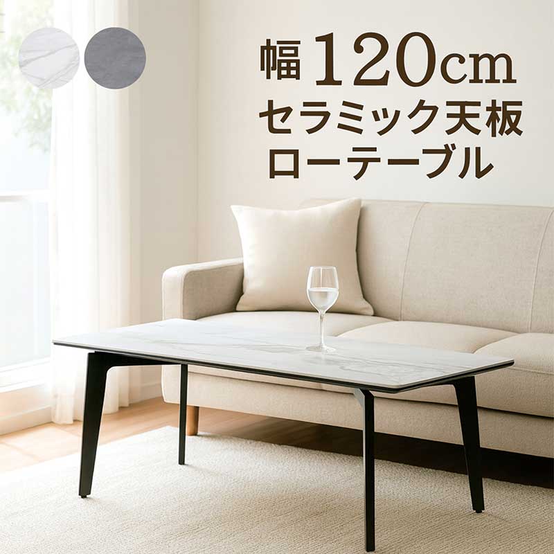 楽天市場】大理石風 セラミック テーブル 白 幅110cm 110x60 ロー