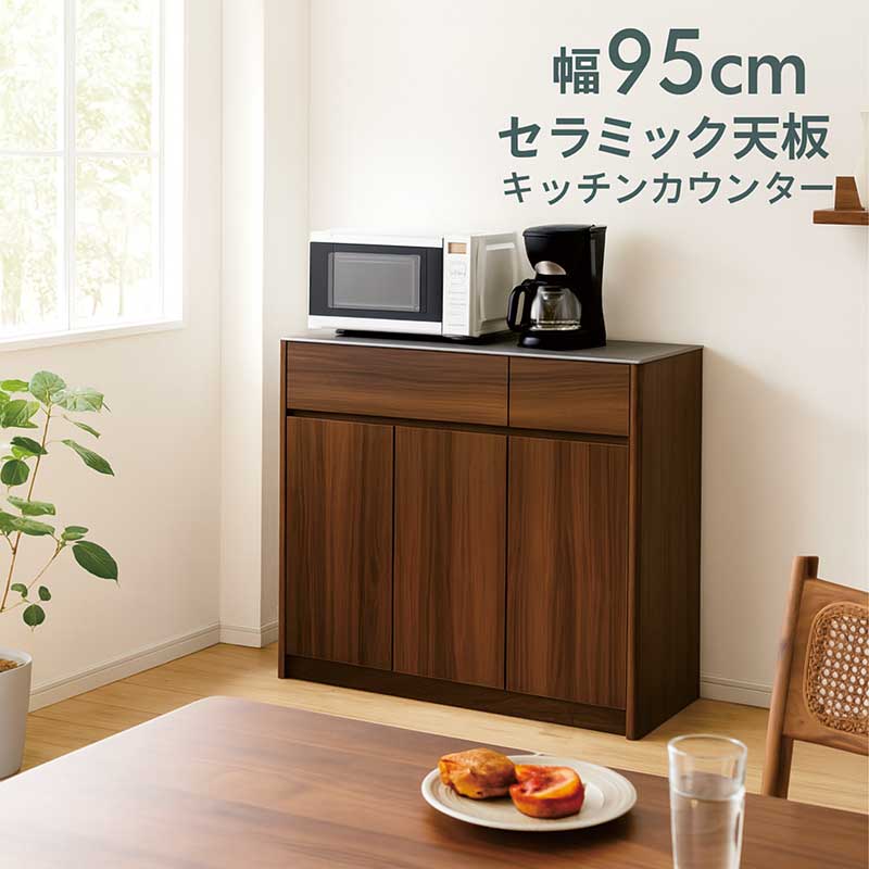 【マラソン期間中全品ポイント10倍】キッチンカウンター セラミック 幅95cm 95 食器棚 完成品 間仕切り 背面化粧仕上げ 引き出し セラミック天板 キッチン 作業台 収納 ストッカー ブラウン グレー 木目調 大容量収納 分類収納 おしゃれ モダン 北欧 スタイリッシュ