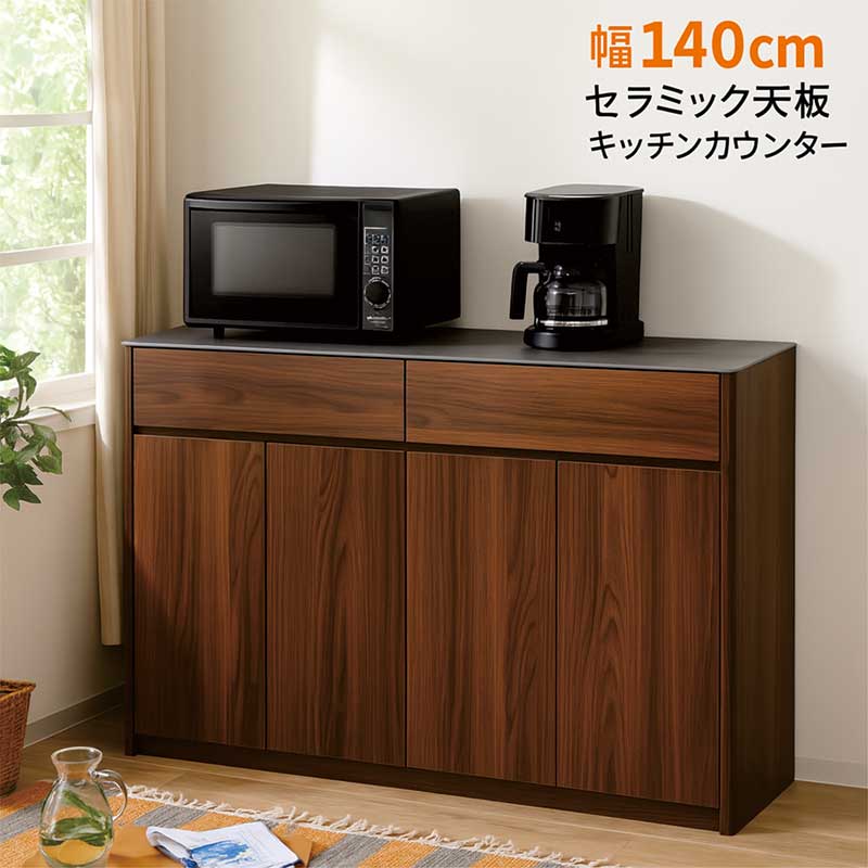引き出し キッチンカウンター セラミック 幅140cm 間仕切り 背面化粧仕上げ 食器棚 ロータイプ セラミック天板 キッチン 作業台 収納 ストッカー ブラウン グレー 木目調 完成品 大容量収納 扉収納 おしゃれ モダン 北欧 スタイリッシュ ceramic