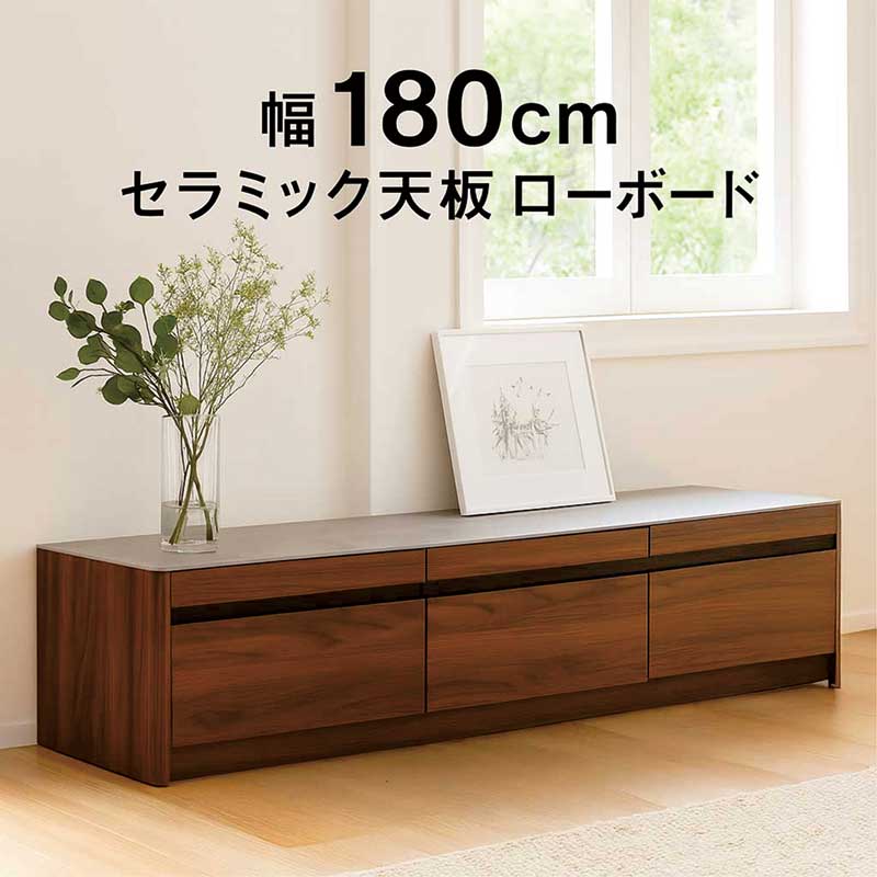 セラミック天板 テレビボード ローボード リビング収納 幅180cm テレビ台 収納 多い リビングボード ロータイプ ローテレビ台 デッキ収納 大容量 引き出し いっぱい グレー ブラウン 木目 セラミックトップ おしゃれ 北欧 カジュアル モダン スタイリッシュ 完成品 ceramic｜家具 インテリア雑貨 バリファニ