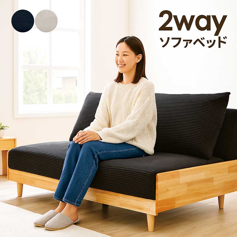 楽天市場】ソファーベッド 2人 変形 ソファ 座面 広め ゆったり