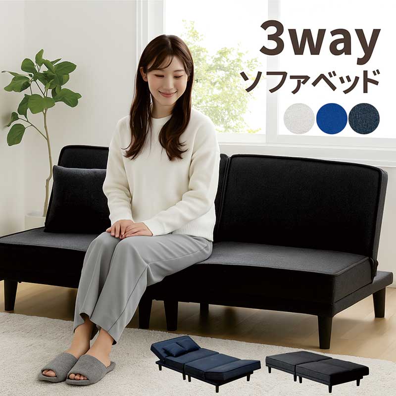 楽天市場】ソファベッド 折りたたみ 3WAY ソファーベッド 3人掛け 2人