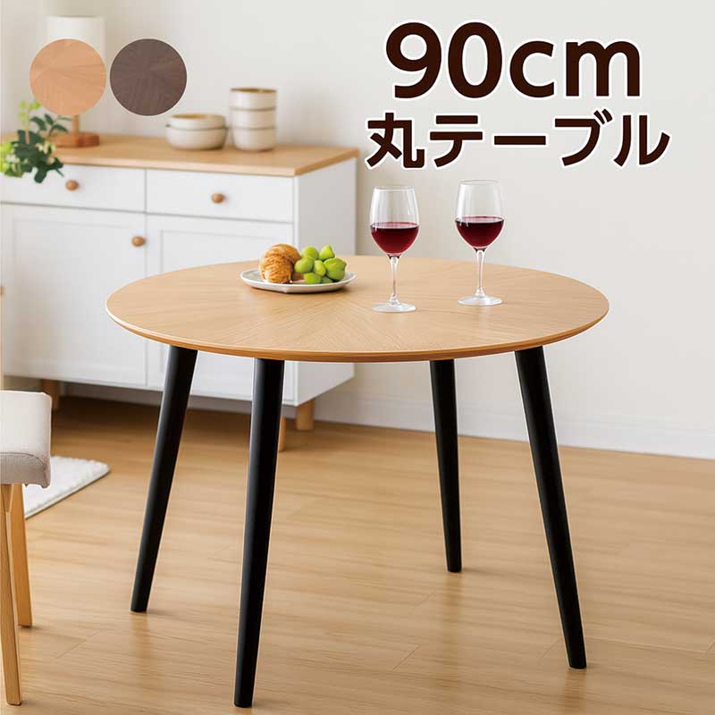ダイニングテーブル nan 楽天市場】ダイニング 丸テーブル 110センチ 北欧 円形