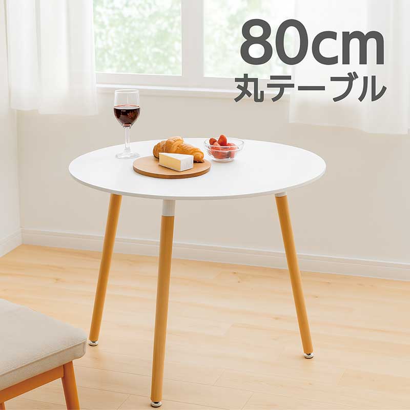 新品 円形ホワイトダイニングテーブル 直径80cm 楽天市場】丸 ダイニングテーブル ホワイト 白 円形 丸テーブル
