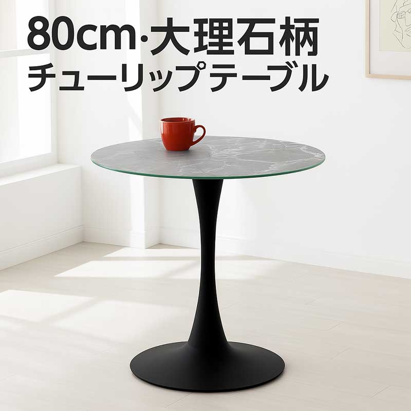 楽天市場】ダイニングテーブル 幅80cm 円形 丸 テーブル