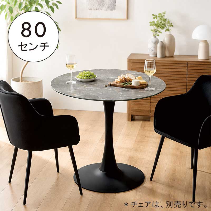 チューリップ マーブル 丸 一覧表 80多情多感 硝子 一覧表 円一覧表 丸形 丸型 円卓 喫茶店一覧表 ラウンド一覧表 昼御飯丸一覧表 強化因子硝子 アイアン マーブル 柄 一覧表 今めかしい 今めかしい パウダーコンパクト 一本脚一覧表 韓国 室内装飾
