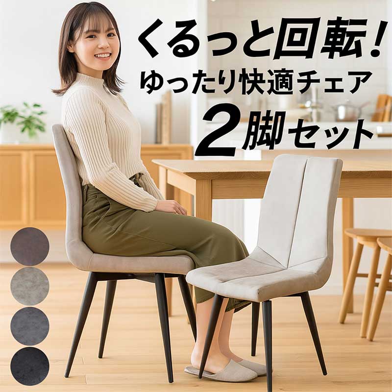 ダイニングチェア　スチール椅子　皮 楽天市場】ダイニングチェア 2脚セット 合皮 レザー スチール