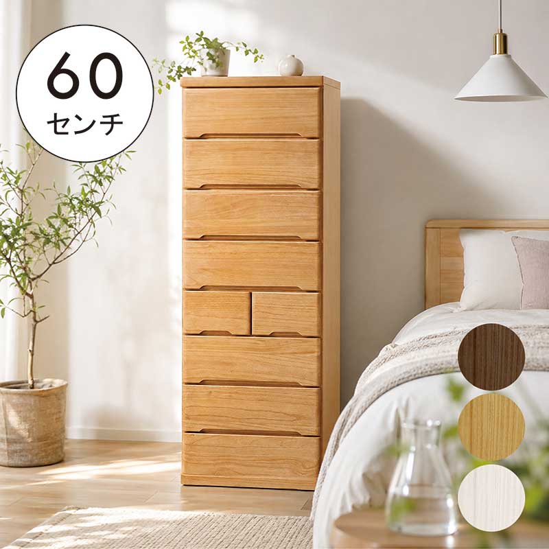 タワーチェスト 幅60 8段 白 タンス 洋服箪笥 御召しものタンス 御召しもの納める洋服箪笥 ハイチェスト 大川調度品 桐洋服箪笥 桐材 生まれながら木 抽き出し 大静電容量納める グループ分け納める 多段洋服箪笥 白いこと 赤銅色 自然的 今めかしい 小ぎれい感 分かりやすい 北欧 和今めかしい