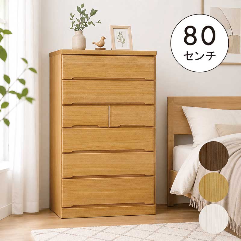 洋服箪笥 北欧 白 幅80 6段 タンス ハイチェスト 高さ140 大川調度品 御召しものタンス 御召しもの納める洋服箪笥 桐洋服箪笥 桐材 生まれながら木 抽き出し 大電気容量納める カテゴリー化納める 多段洋服箪笥 白いこと 赤銅色 自然的 今めかしい 身ぎれい感 分かりやすい 和今めかしい 国産 日本製