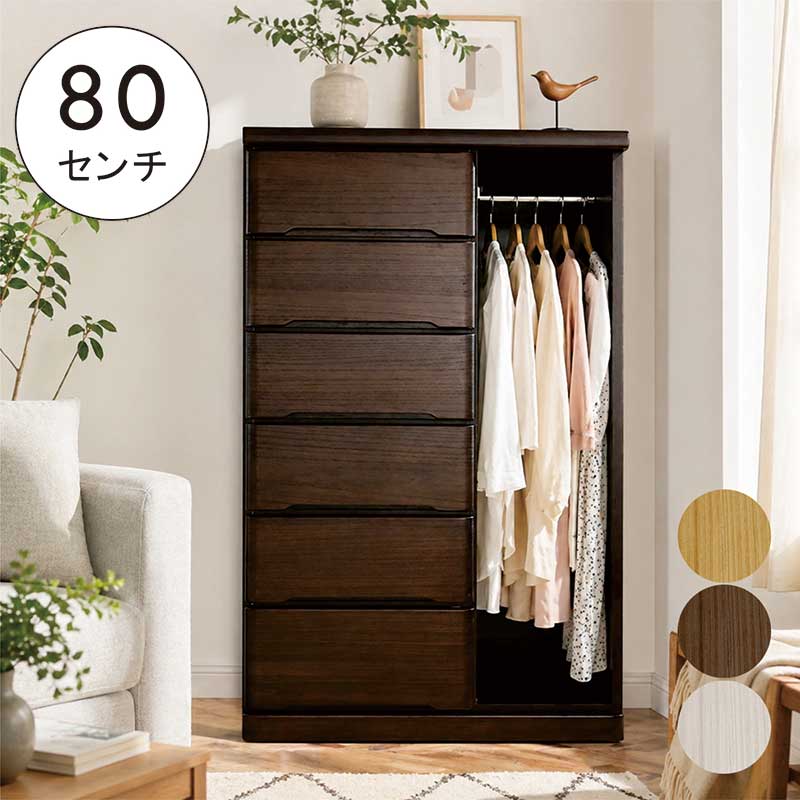 ハンガーチェスト 抽き出し 幅80 6段 ハンガー仕合わせ 用だんす 御召しもの掛け 御召しもの納める 御召しものタンス マルチ納める タンス 白 服吊り 大川調度品 桐用だんす 桐材 生まれながら木 大静電容量納める カテゴリー化納める 白いこと 赤銅色 自然的 今めかしい 真っすぐ感 分かりやすい 北欧 和今めかしい 国産 日本製