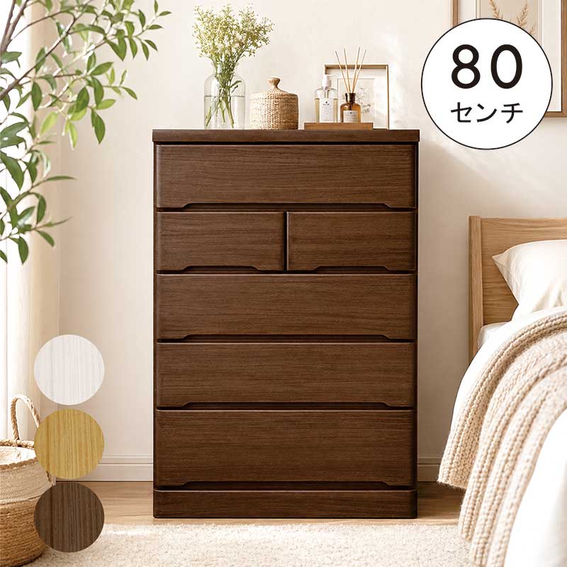 【百貨店SALE継続期間中全品尖んがり10倍】洋服箪笥 北欧 白 幅80 5段 タンス ハイチェスト 大川調度品 御召しものタンス 御召しもの納める洋服箪笥 桐洋服箪笥 桐材 生まれながら木 抽き出し 大静電容量納める グループ分け納める 白いこと 赤銅色 自然的 今めかしい 小ぎれい感 分かりやすい 和今めかしい 国産 日本製