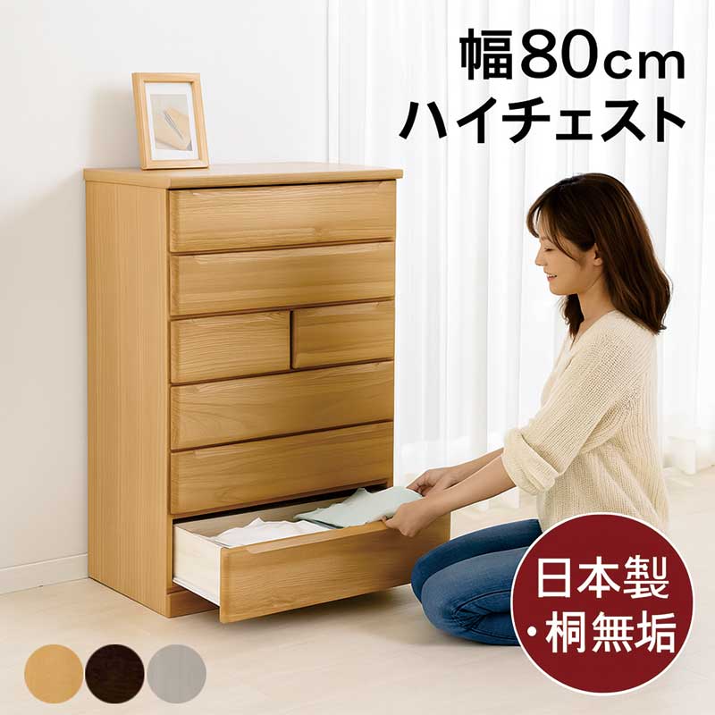 ◇チェスト◇タンス◇6段◇幅80cm◇大阪兵庫京都奈良滋賀和歌山◇ ◇ミッフィーチェスト◇タンス◇天然木◇ - メルカリ