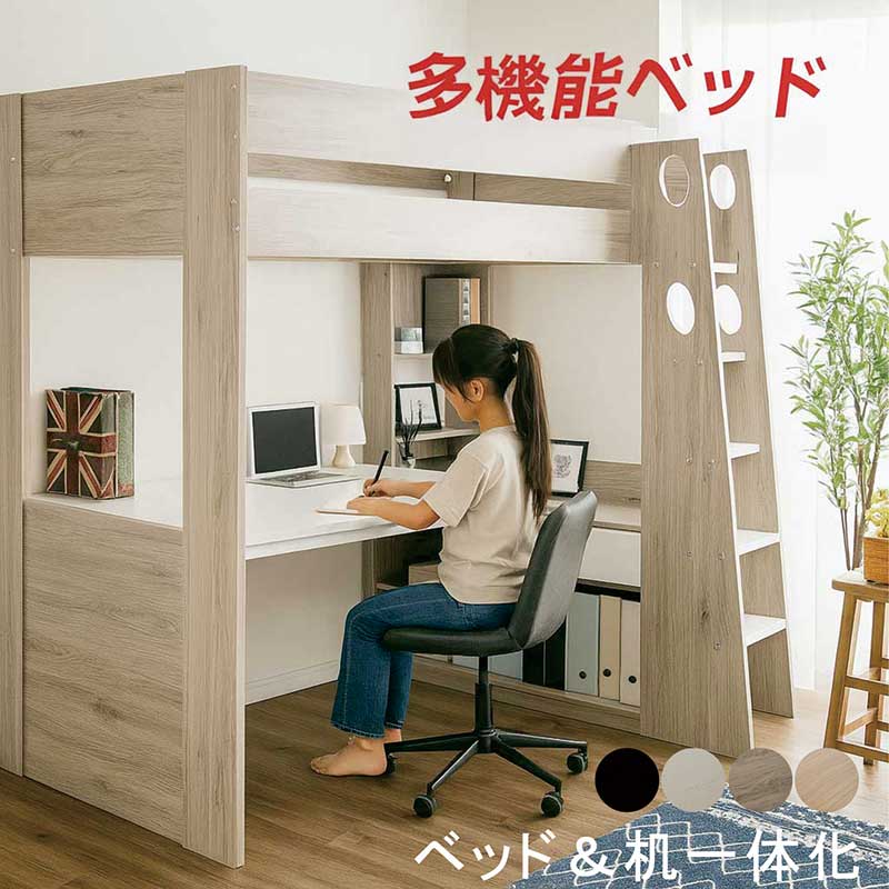 屋根裏部屋寝台 寝台 シングル  ボックス 学びとる室 御役目 自習 修める 一心不乱 あき場所 赤ちゃん 成年者差し込み USB 納める 上がり段 学習机 木製 ワンルーム 1人生活様式 黒いこと 薄墨色 緑であること 自然的 白いこと 格好のいい 今めかしい 格好のいい 分かりやすい