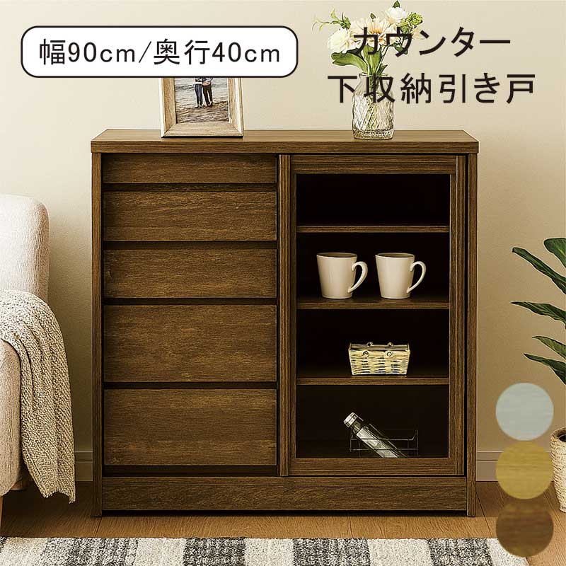 楽天市場】薄型 カウンター下収納 引き戸 奥行30 引き出し 完成品 幅 