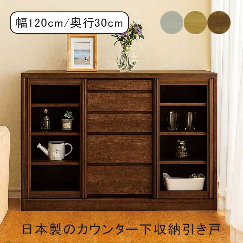 楽天市場】薄型 カウンター下収納 引き戸 奥行30 引き出し 完成品 幅