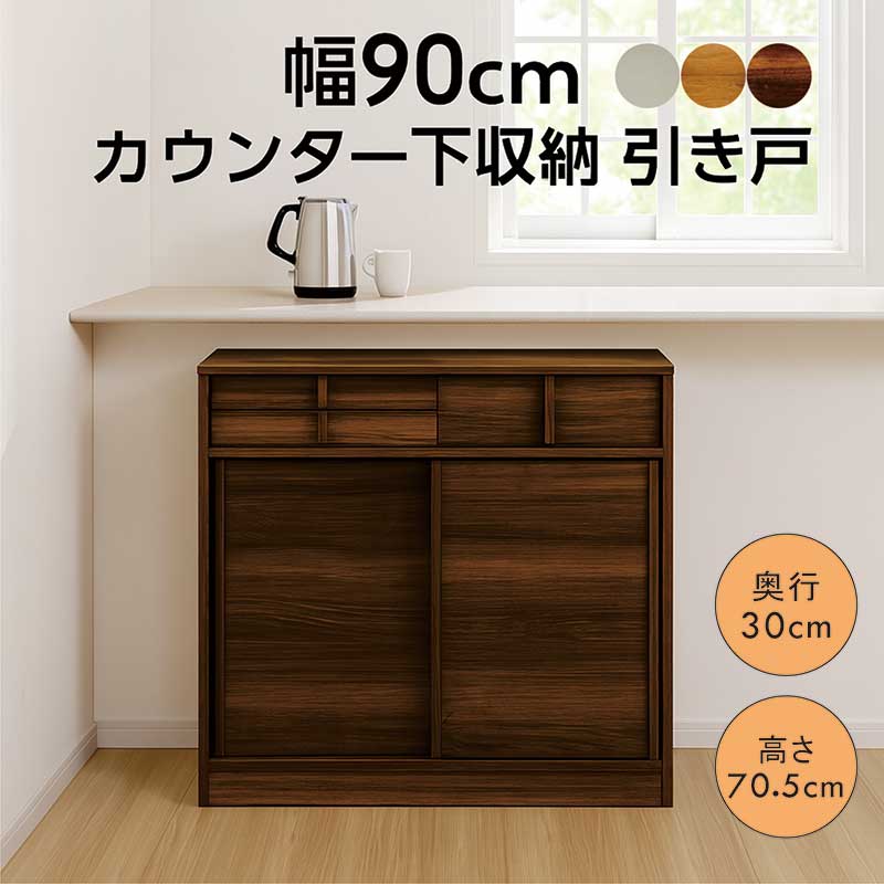 1/22まで【美品】カウンター下収納　完成品 約幅90cm 薄型 日本製 to-072-2.jpg