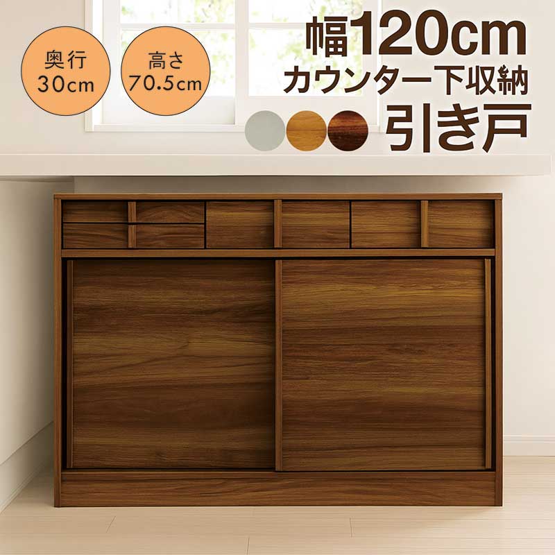 楽天市場】カウンター下収納 引き戸 薄型 奥行30cm 幅90cm