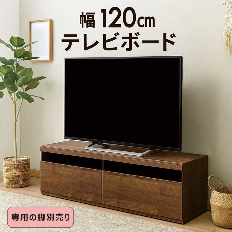 テレビ台 ローボード 収納 完成品 幅120cm 無垢 テレビボード テレビ台収納付き リビング 収納 棚 ローテレビ台 ローテレビボード テレビラック TVボード TV台 収納多い 木製 木目 ダーク ブラウン おしゃれ 高級感 日本製 大川家具 ミラノ