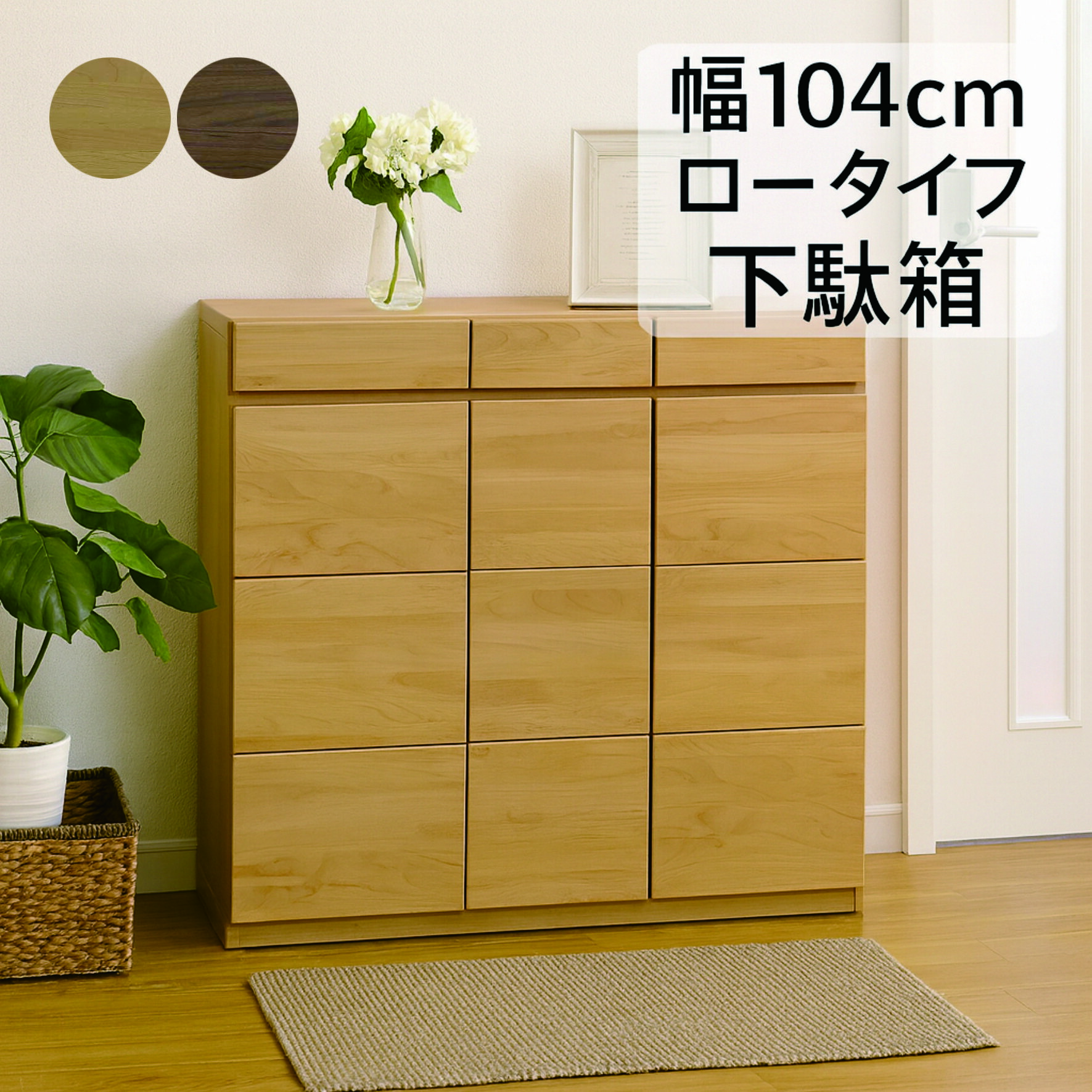 ISK SB RS　シューズラック　下駄箱　ナチュラル　幅116㎝ 楽天市場】シューズボックス シューズラック 下駄箱 引き戸 幅