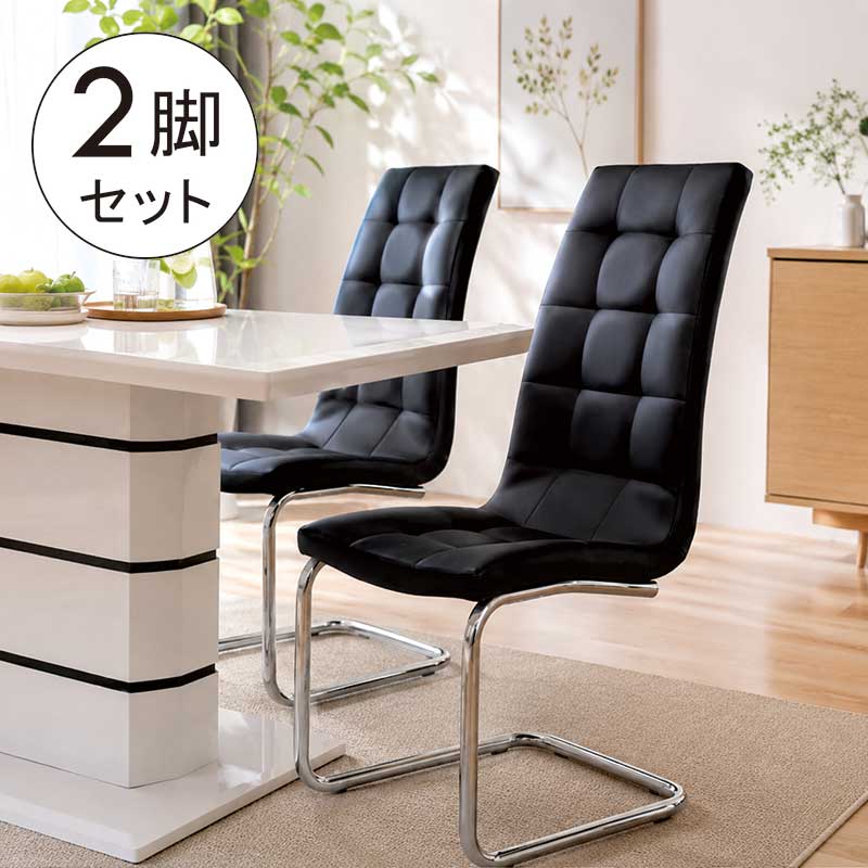 【百貨店SALE継続期間中全品尖んがり10倍】ハイバックチェア リビング 黒いこと 黒 夕ご飯女性議長 2脚書き割り カンティレバーチェア カンチレバーチェア 片持ち式 組みあわせるなめし革 ステンレス鋼 スチール写真脚 御前上等感 今めかしい 今めかしい