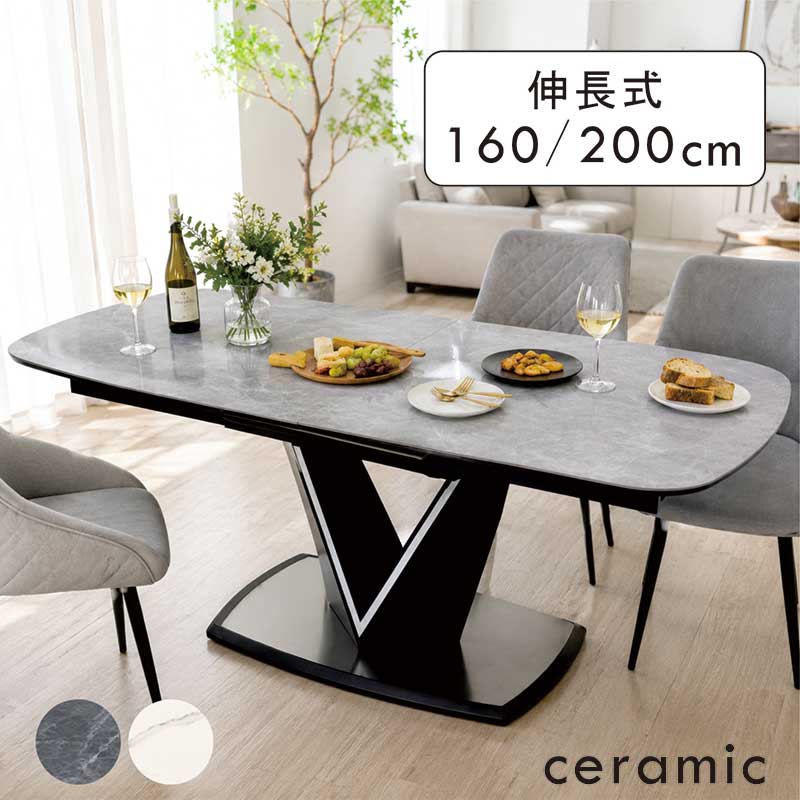 【百貨店SALE押さえる50％OFF】マーブル風 陶芸速見表 伸縮 幅160珊 幅200珊 陶芸 夕ご飯速見表 白いこと 6人 取りひろげる式夕ご飯速見表 伸展 取りひろげる式 天板取りひろげる セラミックス 白いこと 薄墨色 マーブル 柄 速見表 白 ビー玉調 ceramic